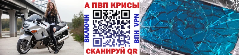 Альфа ПВП СК КРИС  где купить наркоту  ссылка на мегу tor  Приморск 