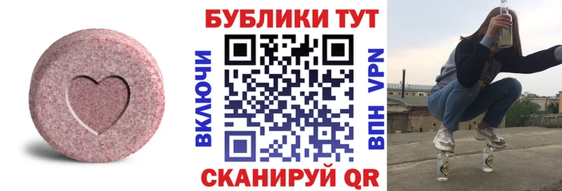 Экстази XTC  Приморск 
