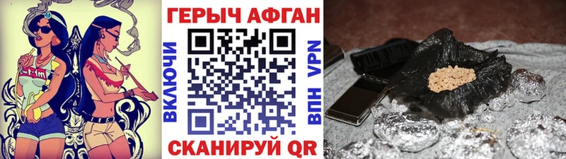 Героин хмурый  Приморск 