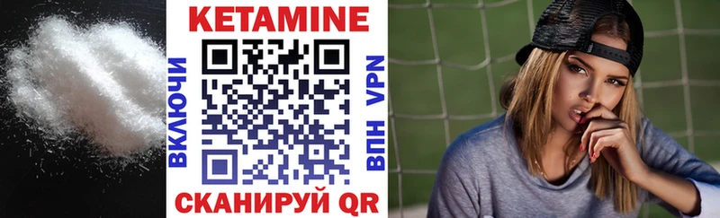 КЕТАМИН ketamine  Приморск 