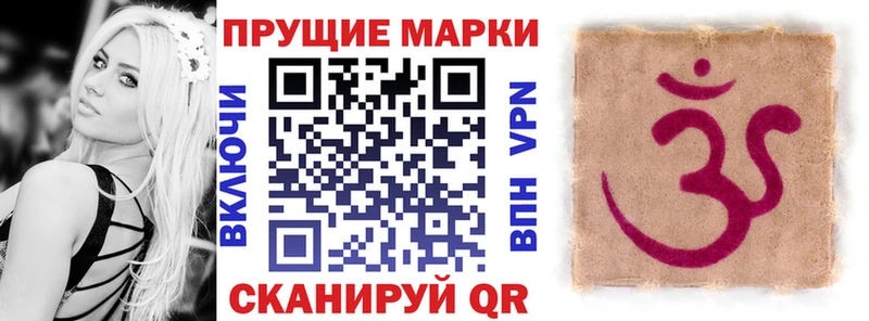 Марки 25I-NBOMe 1,8мг  Приморск 